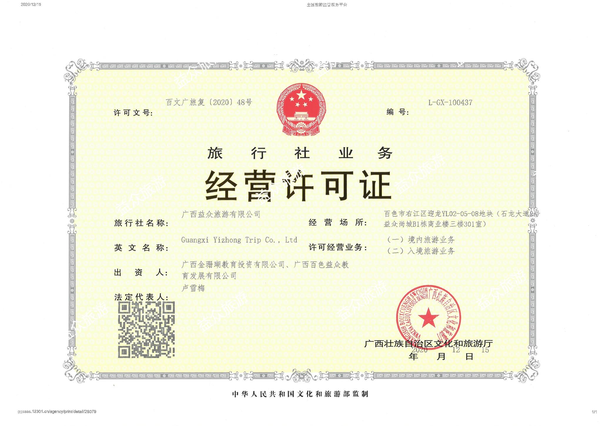 ladbrokes����(�й�)���޹�˾